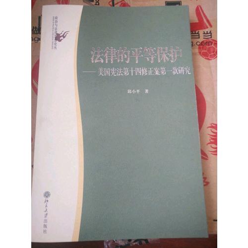 表達自由：美國憲法及時修正案研究