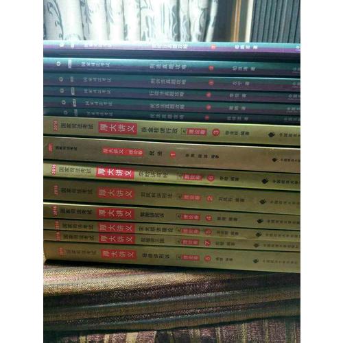 2017年司法考試指南針歷年真題解析：郄鵬恩商經法真題攻略