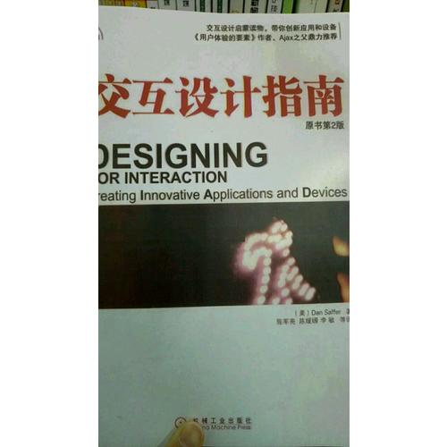 皮書系列·新媒體藍皮書：中國新媒體發展報告No.8（2017）