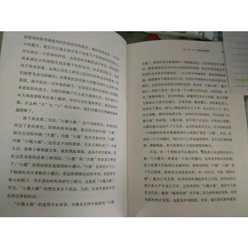 學術的重和輕(光啟文庫)