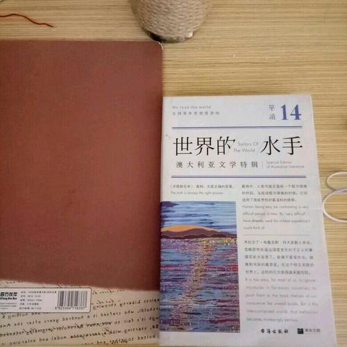 單讀14：世界的水手