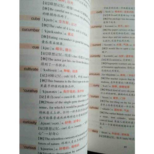 新東方 雅思詞匯詞根＋聯(lián)想記憶法