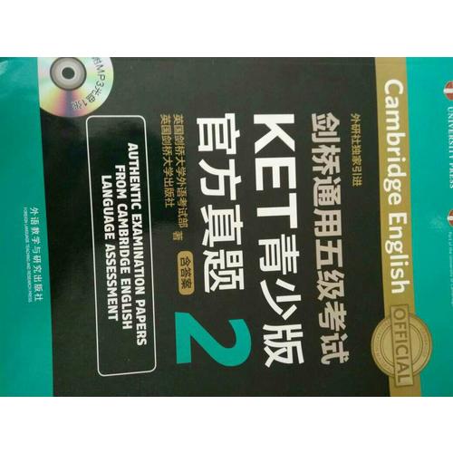 劍橋通用五級考試KET青少版官方真題2