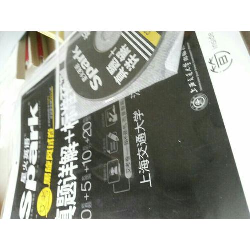 星火英語 艾考黑旋風四級試卷 真題詳解+標準預測（4級）