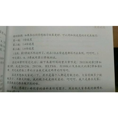 雅思王聽力真題語料庫（機考筆試綜合版）