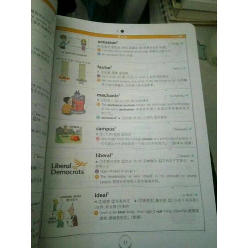 星火英語·詞匯周計劃四級（新大綱·圖解版）