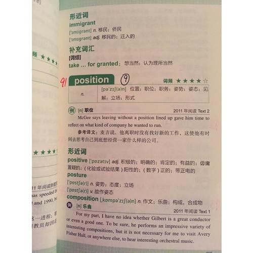 戀練有詞：考研英語詞匯識記與應用大全(便攜版)