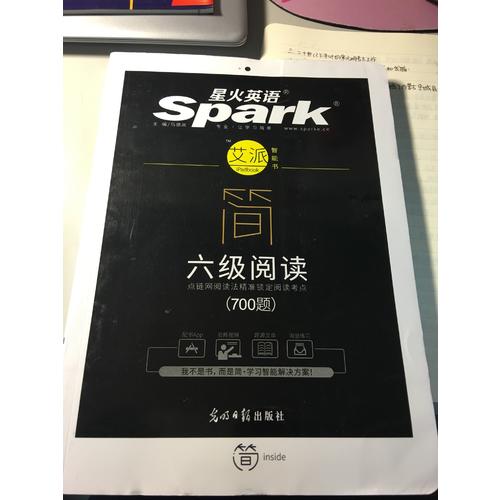 星火英語艾派簡六級閱讀·2017年12月新題型大學(xué)英語六級閱讀700題