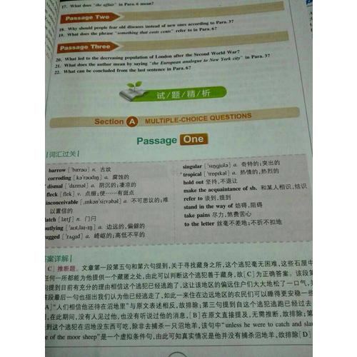 2018改革新題型英語專業八級 星火英語