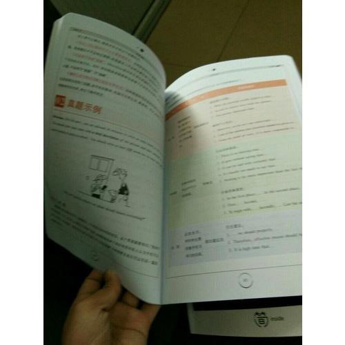 星火英語艾派簡四級寫作·2017年12月新題型大學英語四級寫作100篇