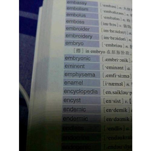 考博英語詞匯詞根+聯(lián)想記憶法：便攜版