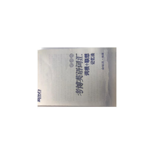 考博英語詞匯詞根+聯(lián)想記憶法：便攜版