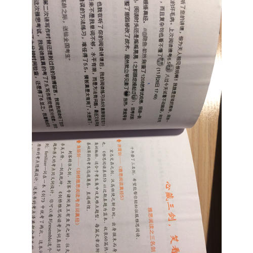 雅思閱讀真經(jīng)總綱（機(jī)考筆試綜合版）