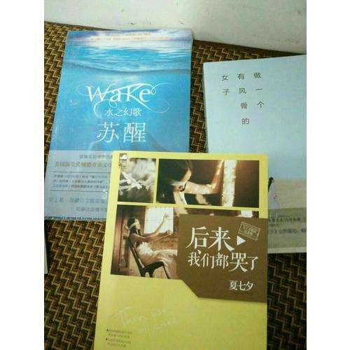 水之幻歌：蘇醒