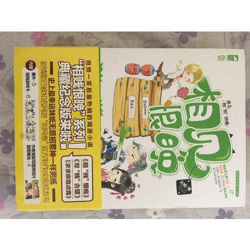 萌賤網游：相見恨晚系列精裝版（三冊）