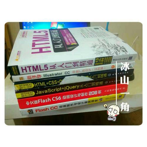 HTML5從入門到精通