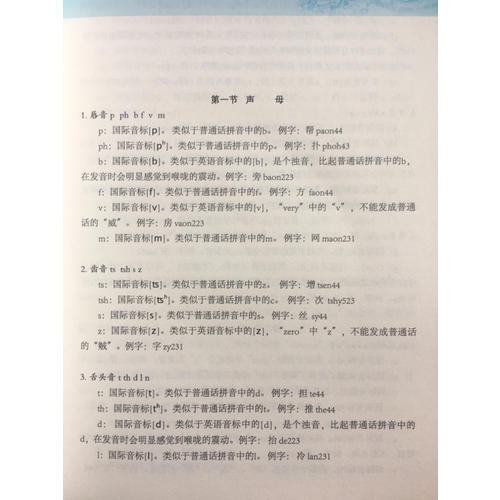 實用蘇州話
