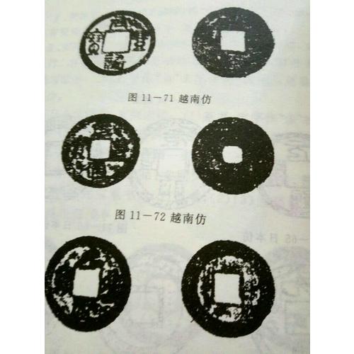 中國古錢幣