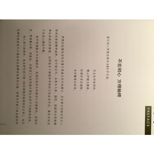 沉香鑒定、收藏與品玩
