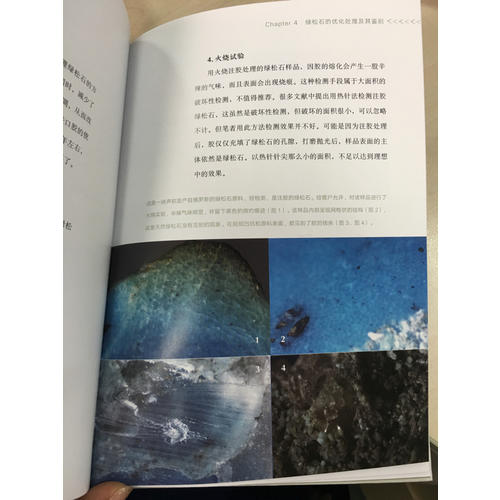 綠松石辨假