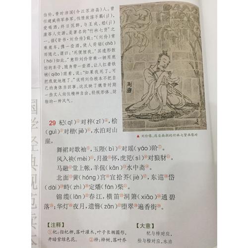 笠翁對韻