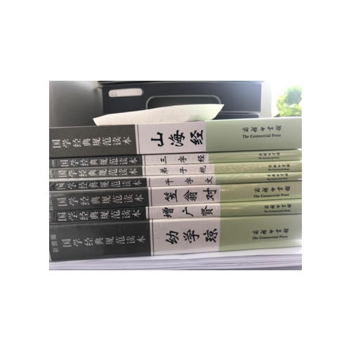 幼學瓊林
