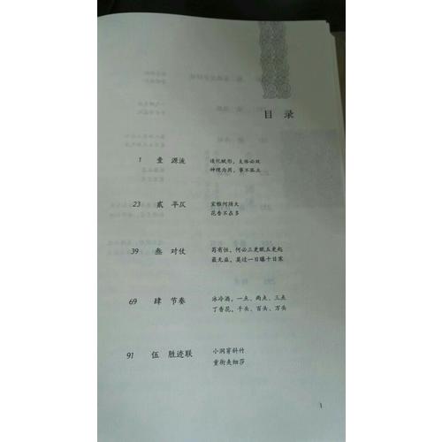 楹聯(lián)之美