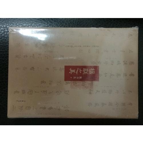 楹聯(lián)之美