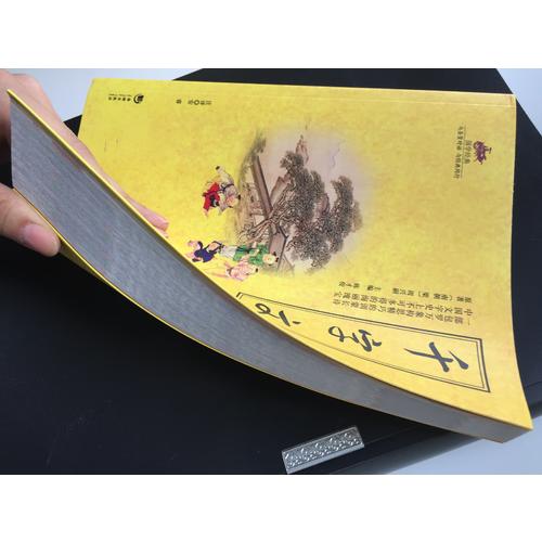 國學(xué)經(jīng)典：千字文全集