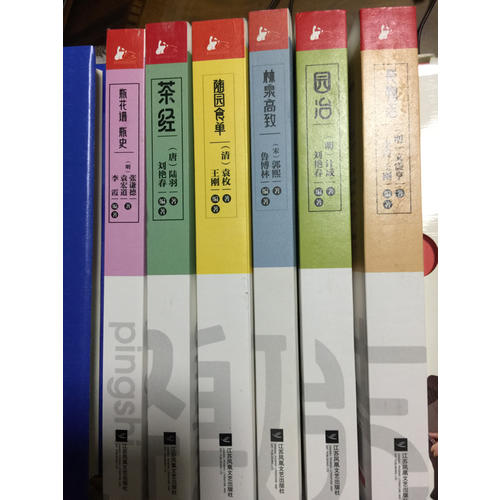 瓶花譜瓶史