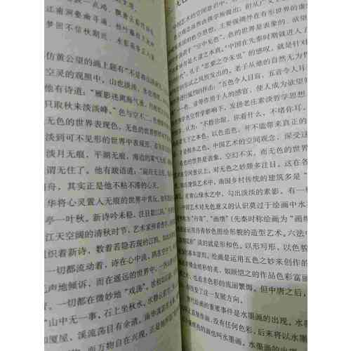中國傳統文化十五講