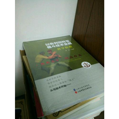擒拿脫解