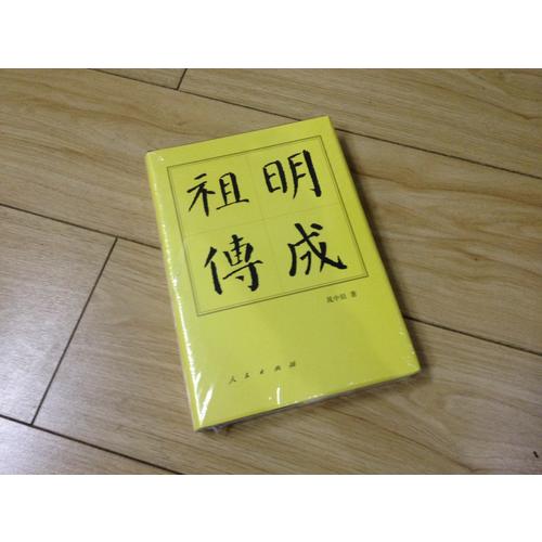 明成祖?zhèn)鳎ňㄐ抻啽荆v代帝王傳