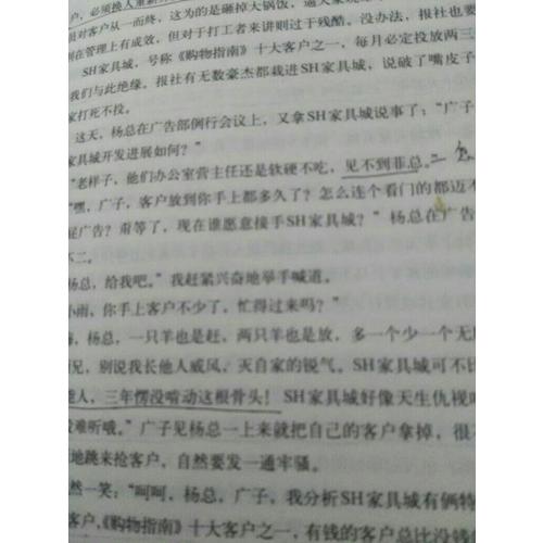劉邦大傳：以弱勝強