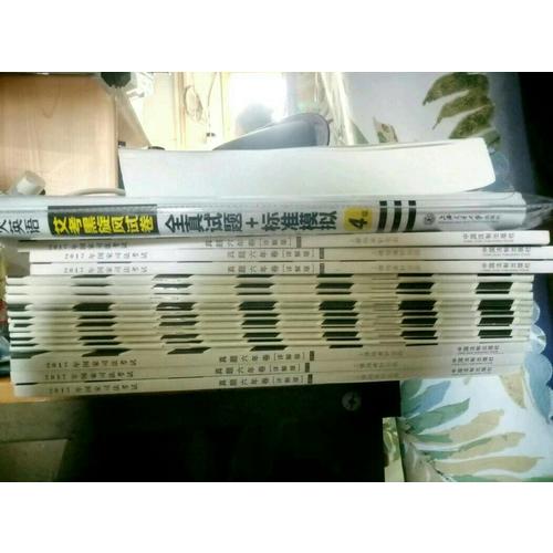 2017年國家司法考試真題六年卷