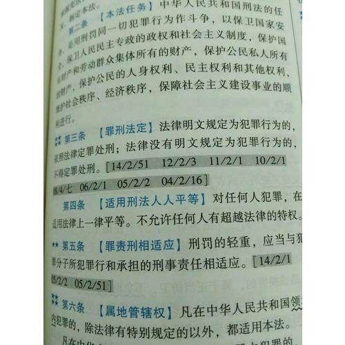 2017國家司法考試法律法規(guī)匯編（雙色應(yīng)試版）
