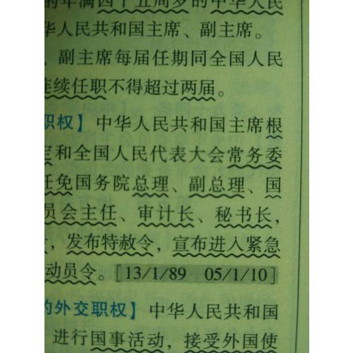 2017國家司法考試法律法規(guī)匯編（雙色應(yīng)試版）