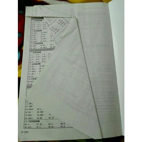 2017年國家司法考試歷年真題匯編及詳解（十年真題應試版）