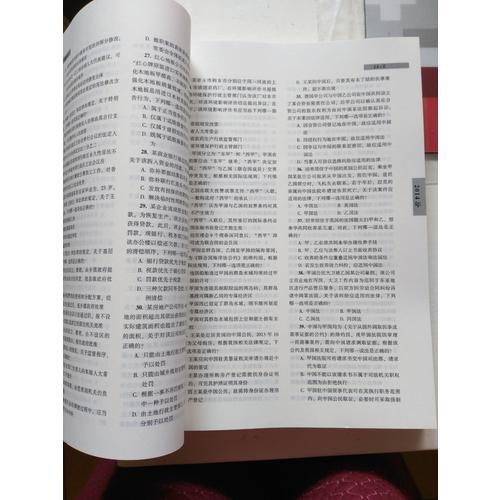 2017國家司法考試歷年真題詳解（2010-2016）