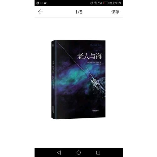 老人與海