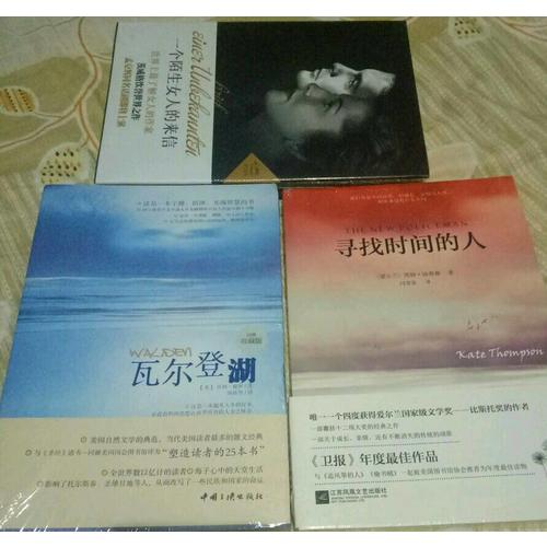 一個陌生女人的來信