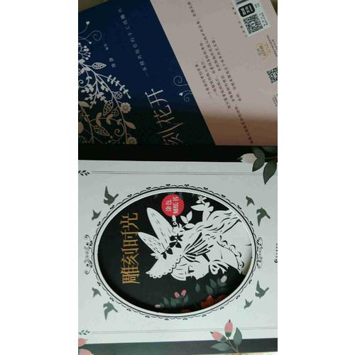 雕刻時光