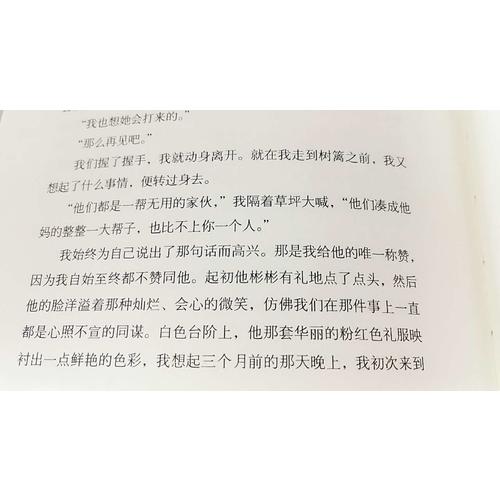 了不起的蓋茨比