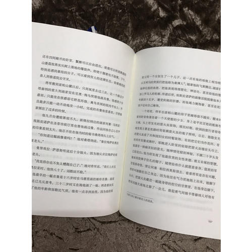 族長的秋天