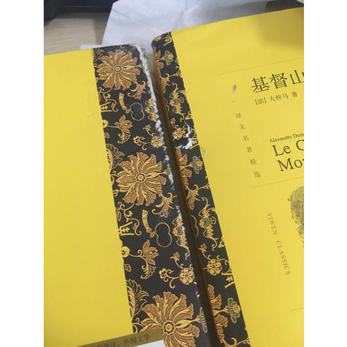基督山伯爵(上下)