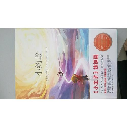 小約翰