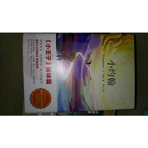 小約翰