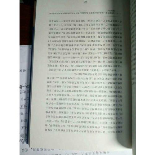 罪與罰（上下·俄中直譯全譯本）
