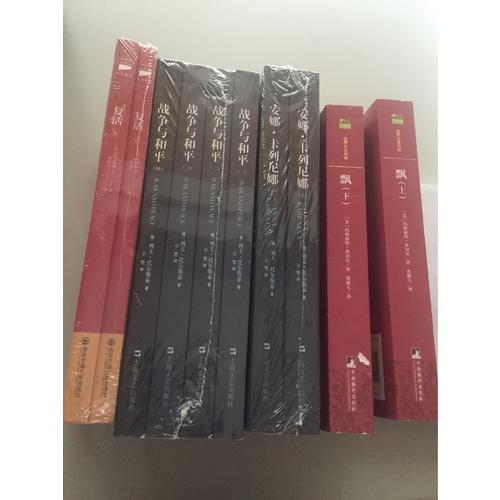 復活（上下）
