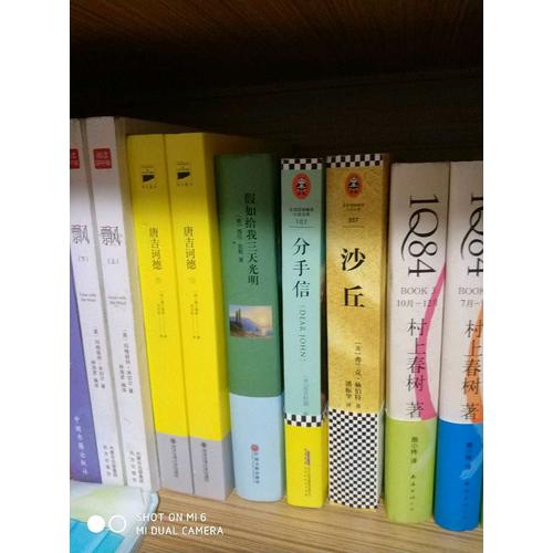 唐吉訶德（西班牙國家圖書館館藏中譯本，又譯”堂吉訶德”）(上下)